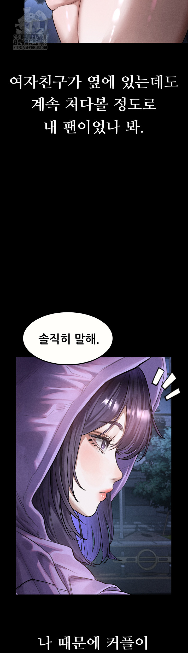 Dirty Talk Raw Chapter 21 image 16