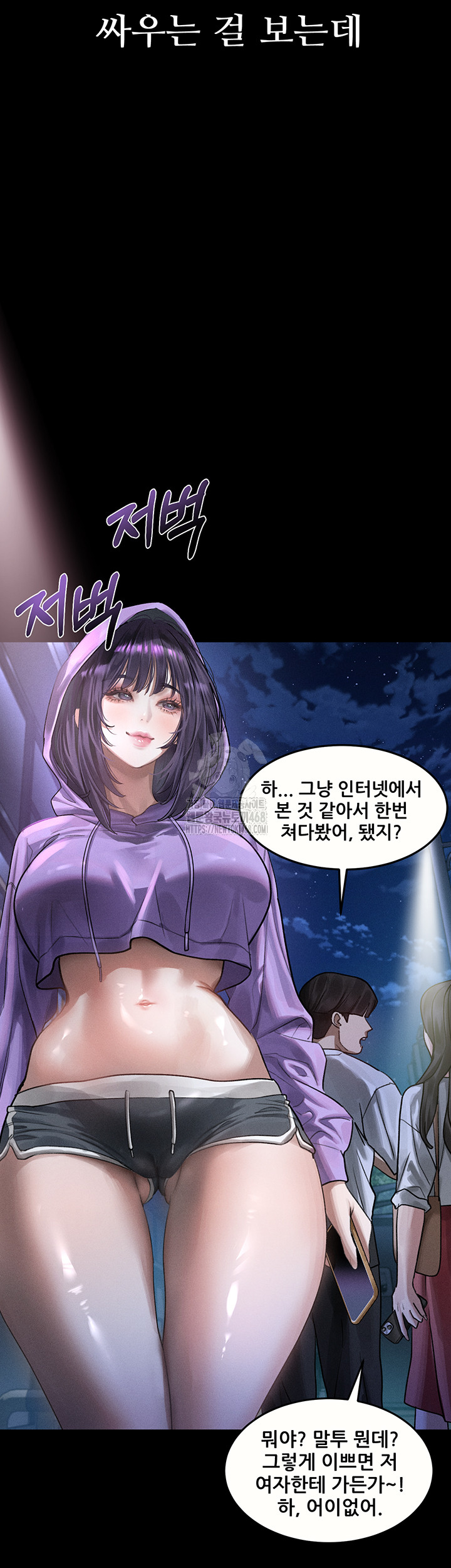 Dirty Talk Raw Chapter 21 image 17