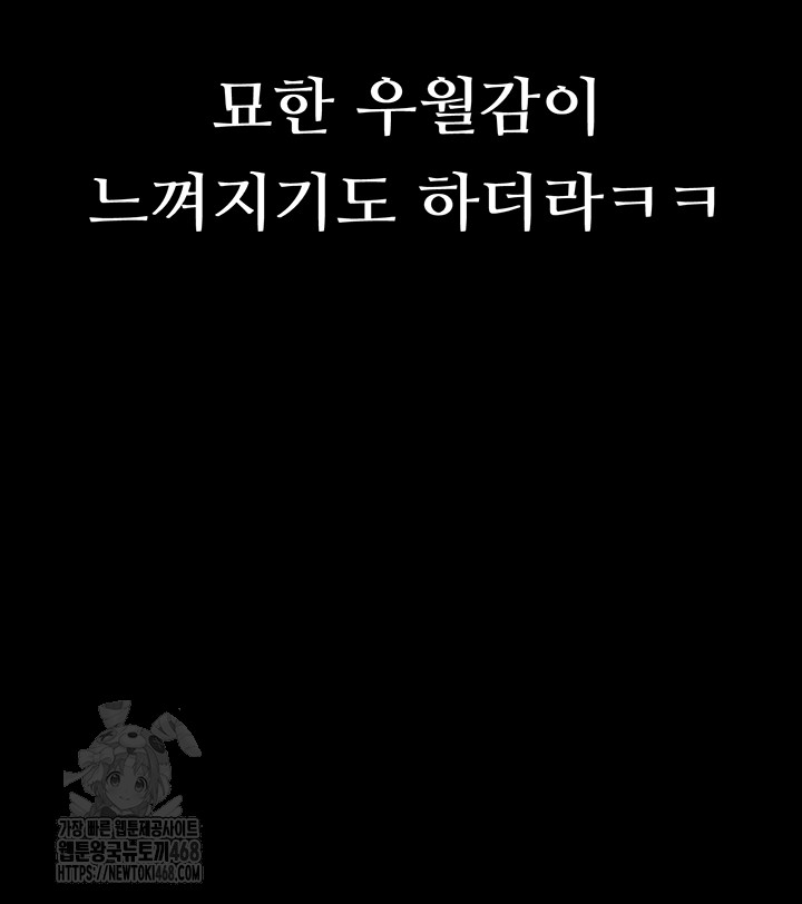 Dirty Talk Raw Chapter 21 image 18