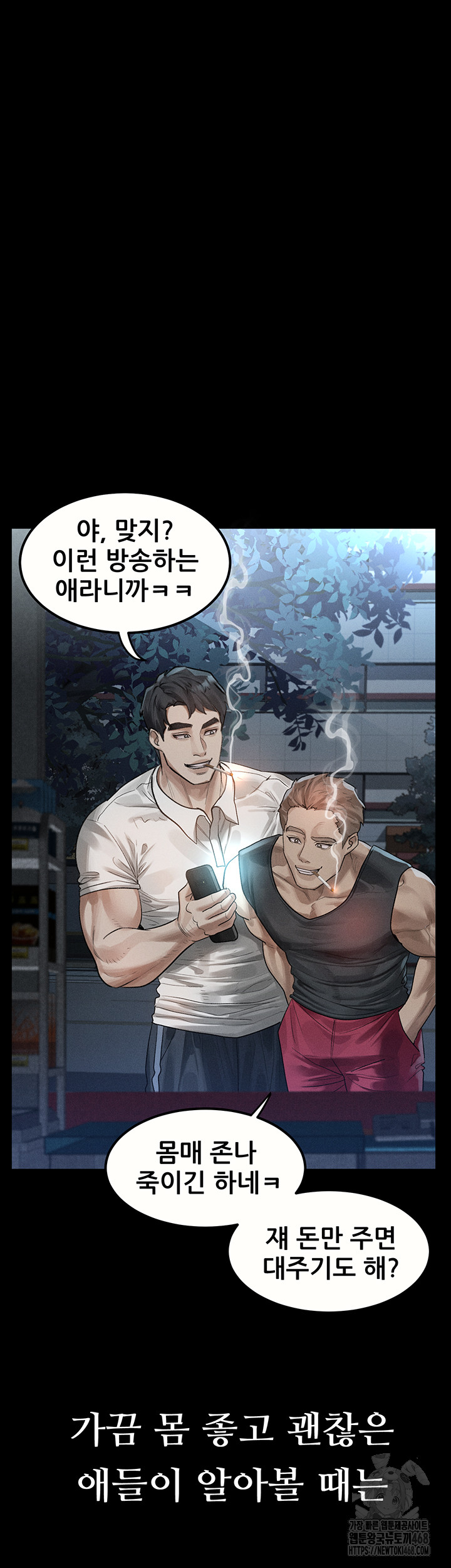 Dirty Talk Raw Chapter 21 image 21