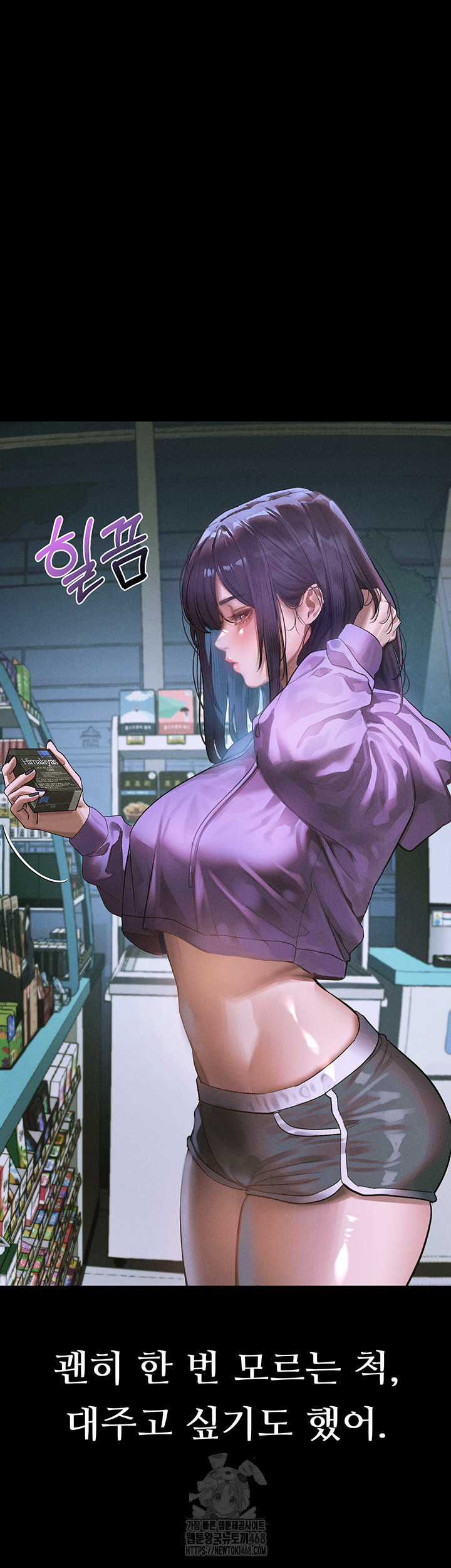 Dirty Talk Raw Chapter 21 image 22