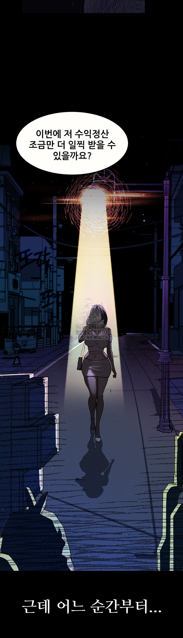 Dirty Talk Raw Chapter 21 image 28