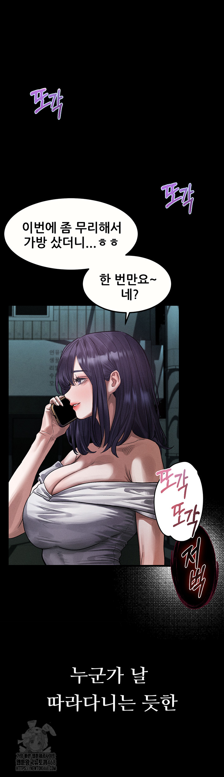 Dirty Talk Raw Chapter 21 image 29