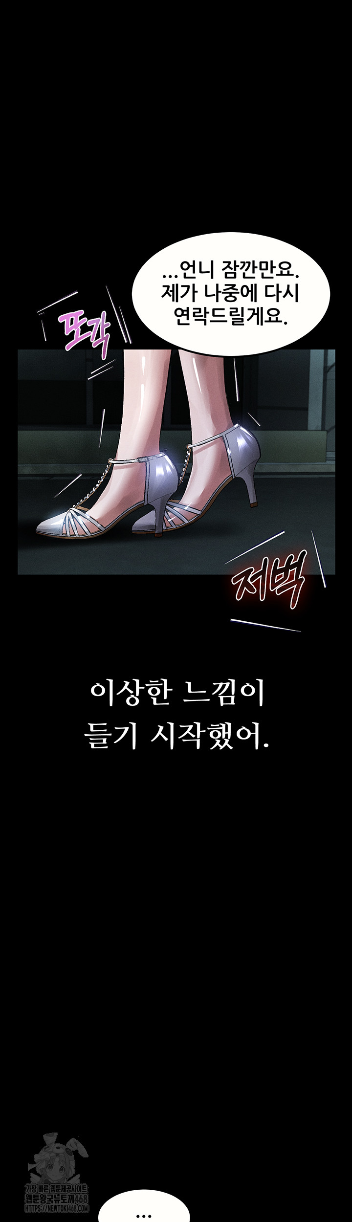 Dirty Talk Raw Chapter 21 image 30