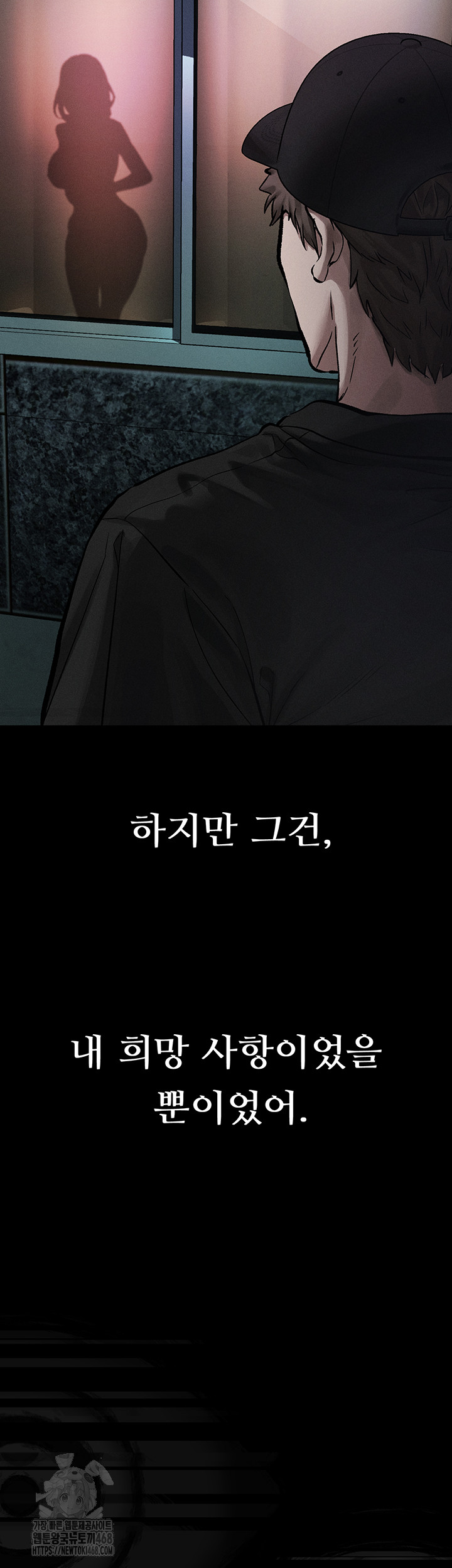 Dirty Talk Raw Chapter 21 image 33