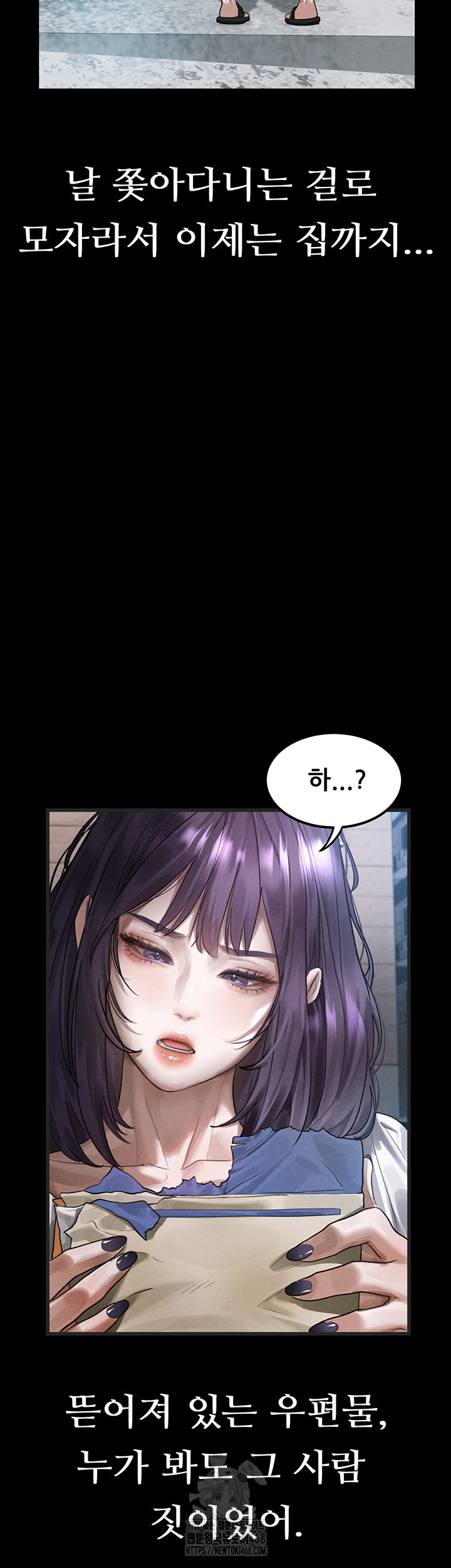 Dirty Talk Raw Chapter 21 image 36