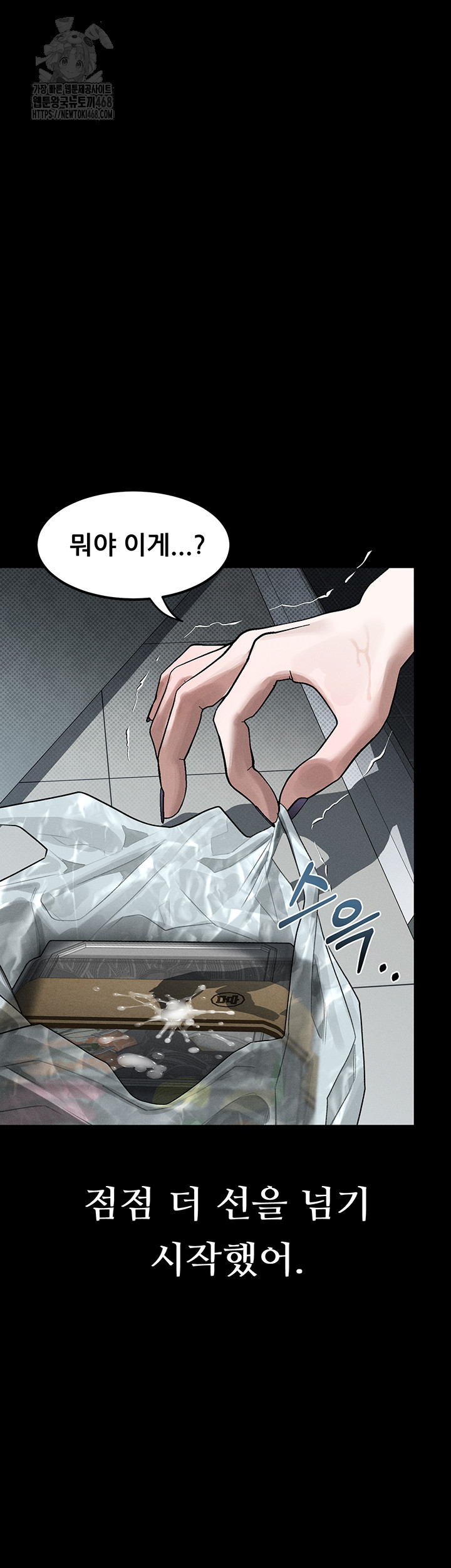 Dirty Talk Raw Chapter 21 image 39
