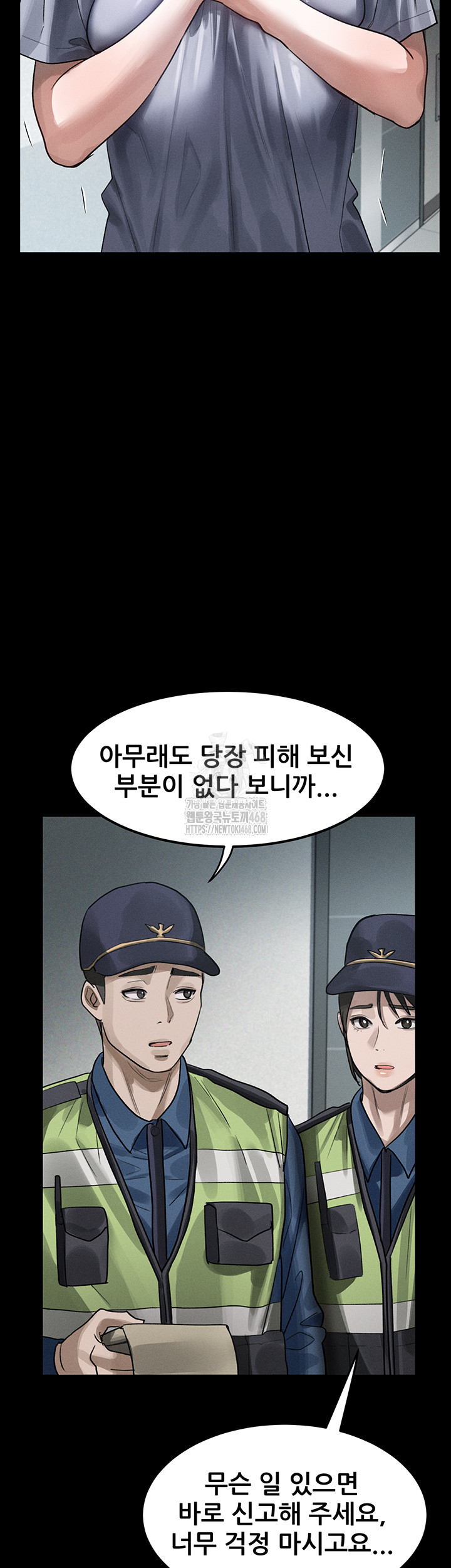 Dirty Talk Raw Chapter 21 image 43