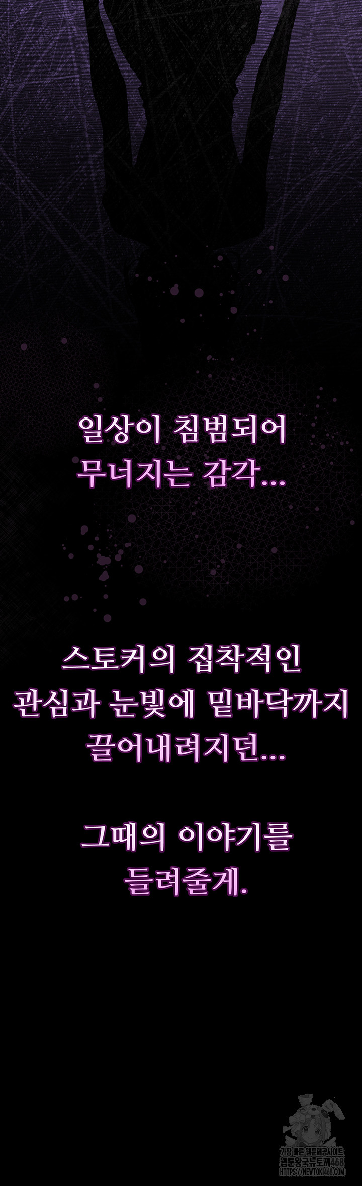 Dirty Talk Raw Chapter 21 image 4