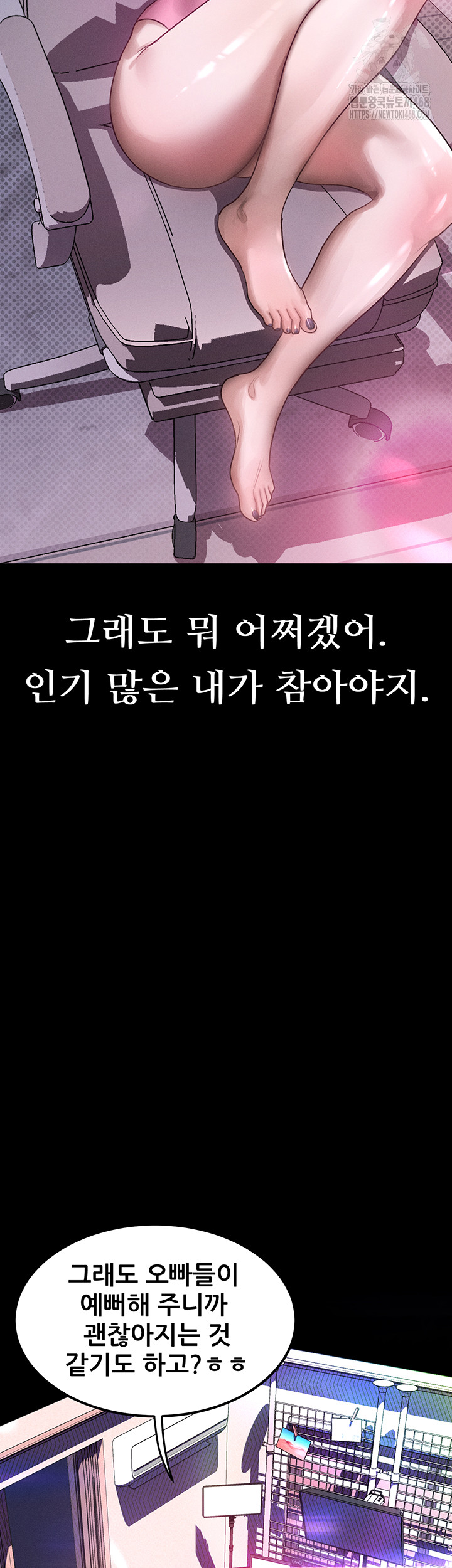 Dirty Talk Raw Chapter 21 image 49