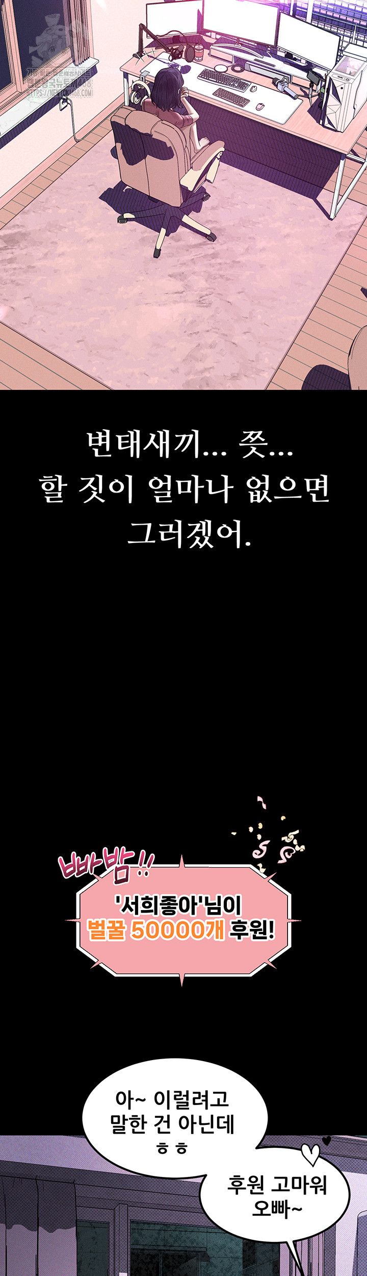 Dirty Talk Raw Chapter 21 image 50