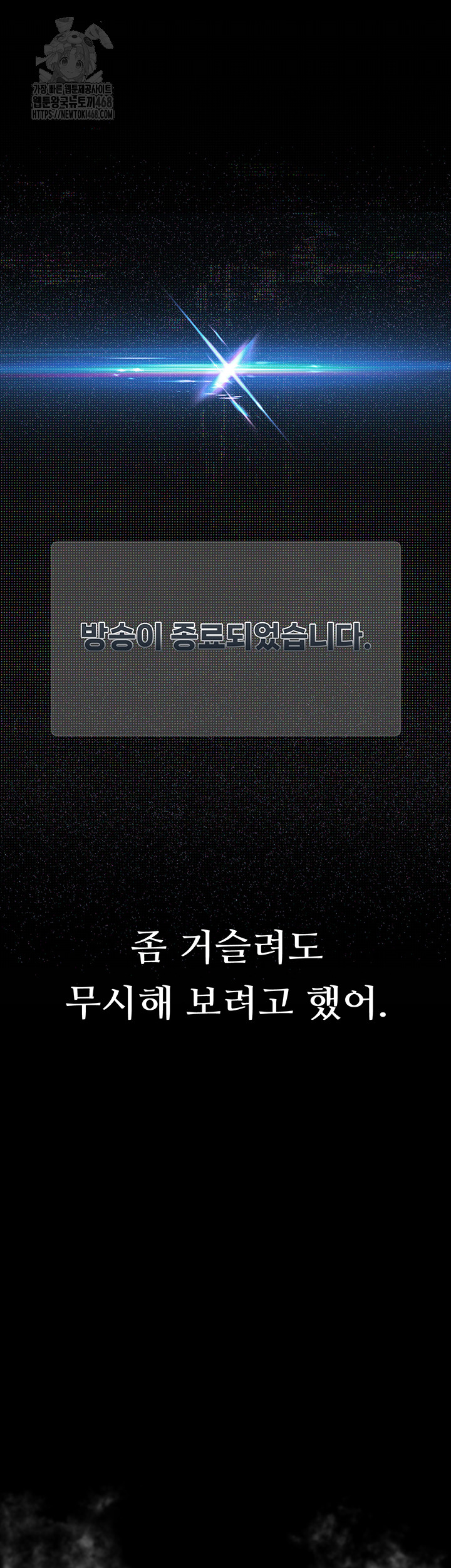 Dirty Talk Raw Chapter 21 image 52
