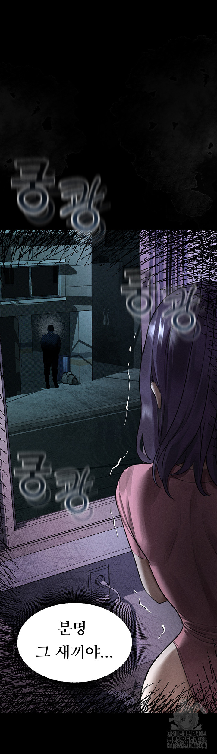 Dirty Talk Raw Chapter 21 image 57