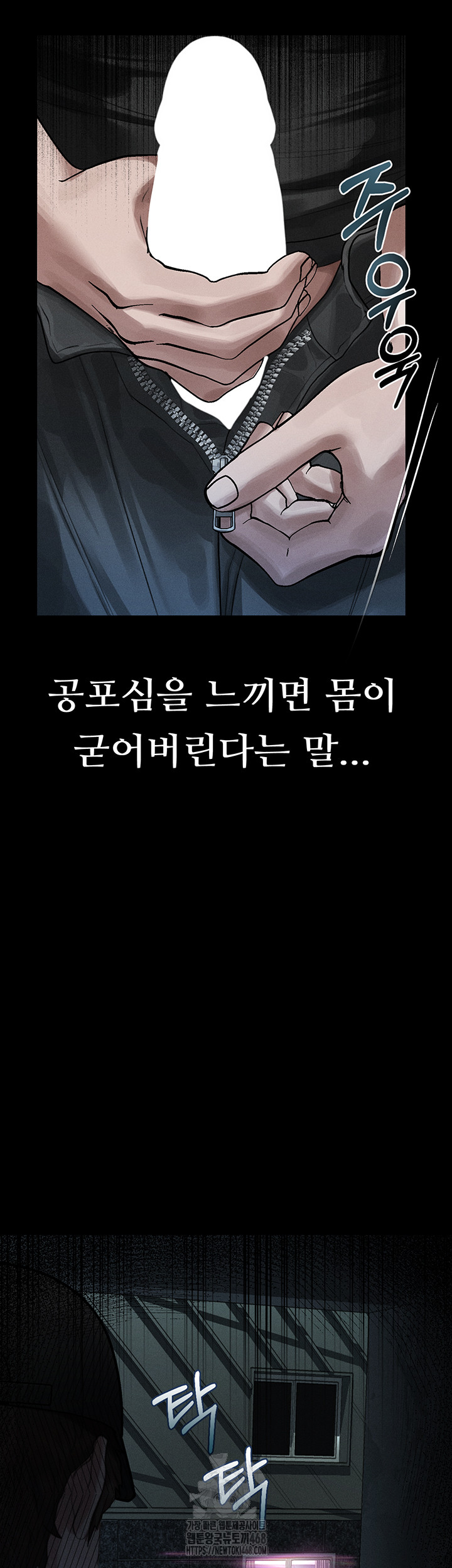Dirty Talk Raw Chapter 21 image 60