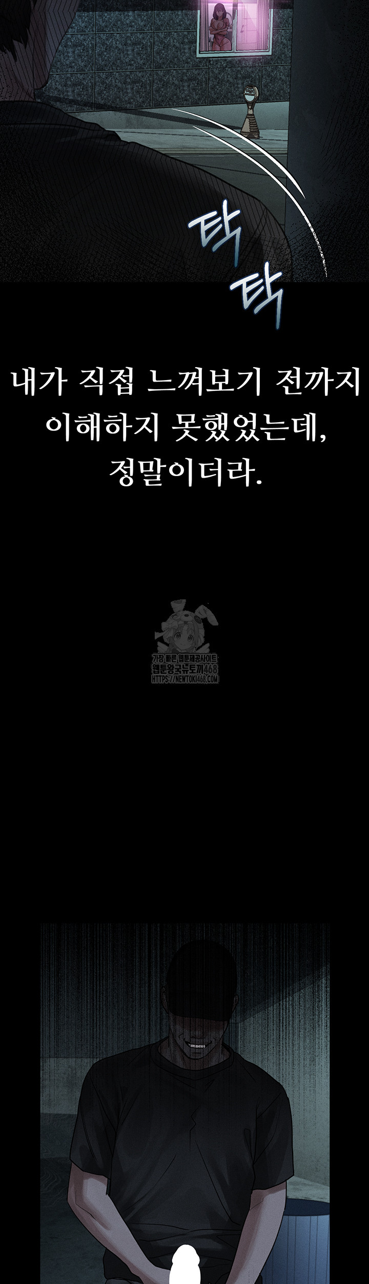Dirty Talk Raw Chapter 21 image 61