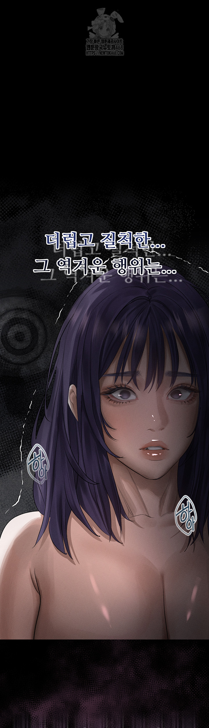 Dirty Talk Raw Chapter 21 image 66