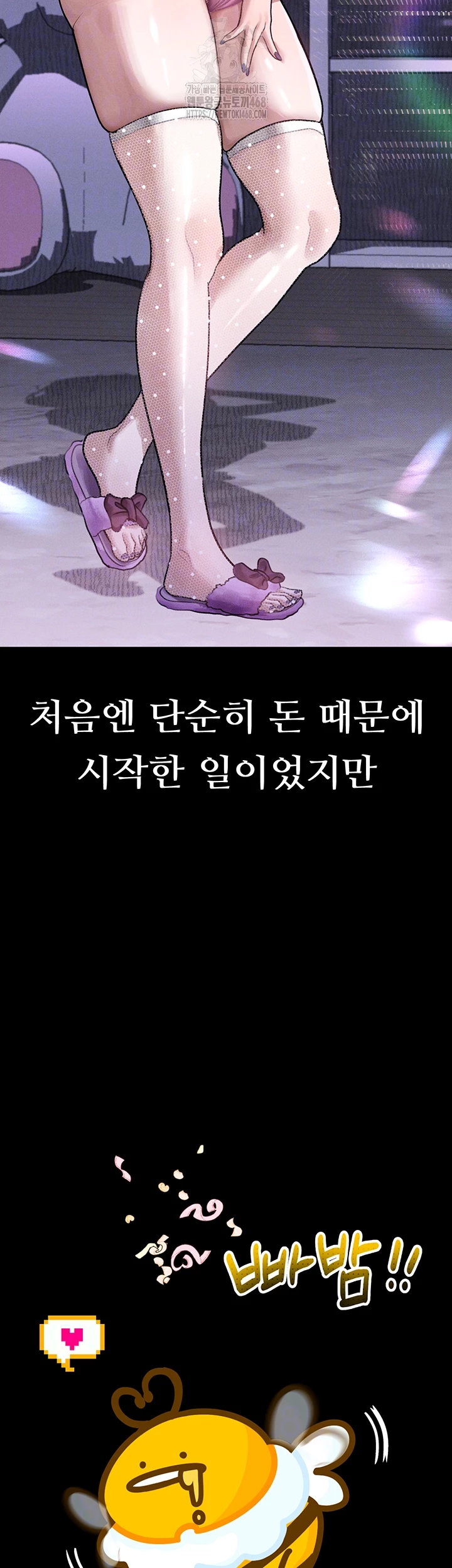 Dirty Talk Raw Chapter 21 image 8