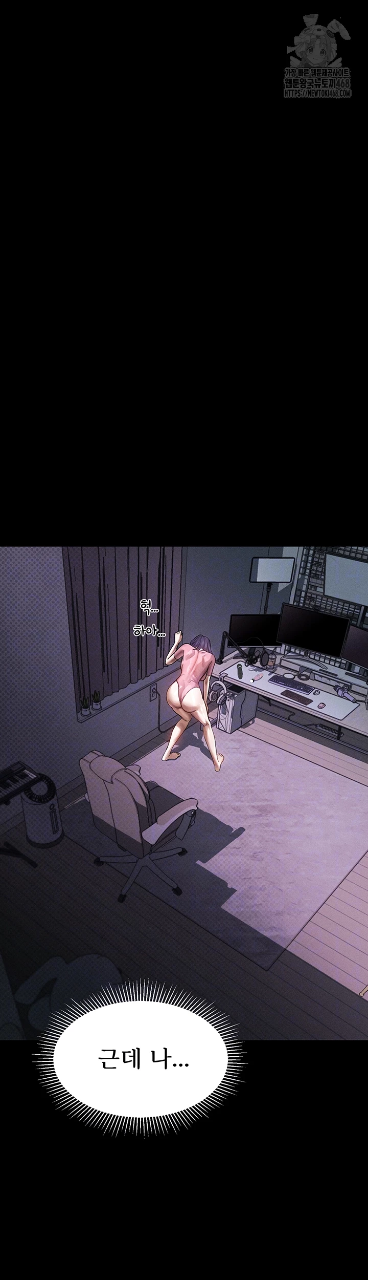 Dirty Talk Raw Chapter 22 image 13