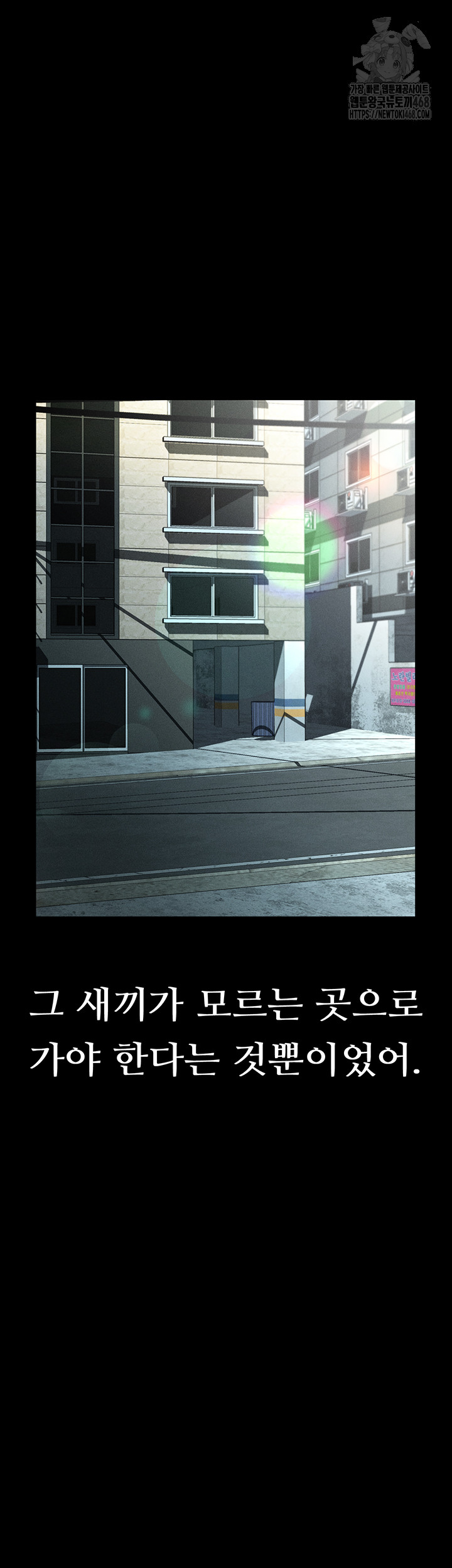 Dirty Talk Raw Chapter 22 image 17