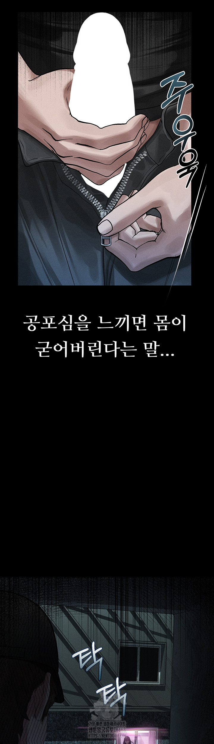 Dirty Talk Raw Chapter 22 image 1