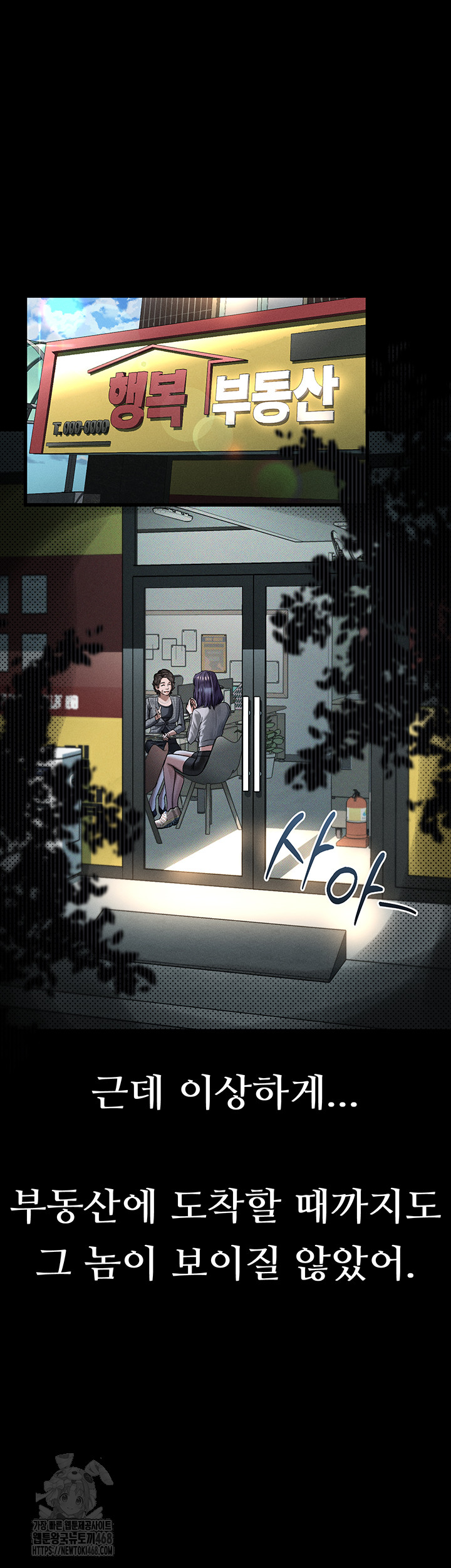Dirty Talk Raw Chapter 22 image 24