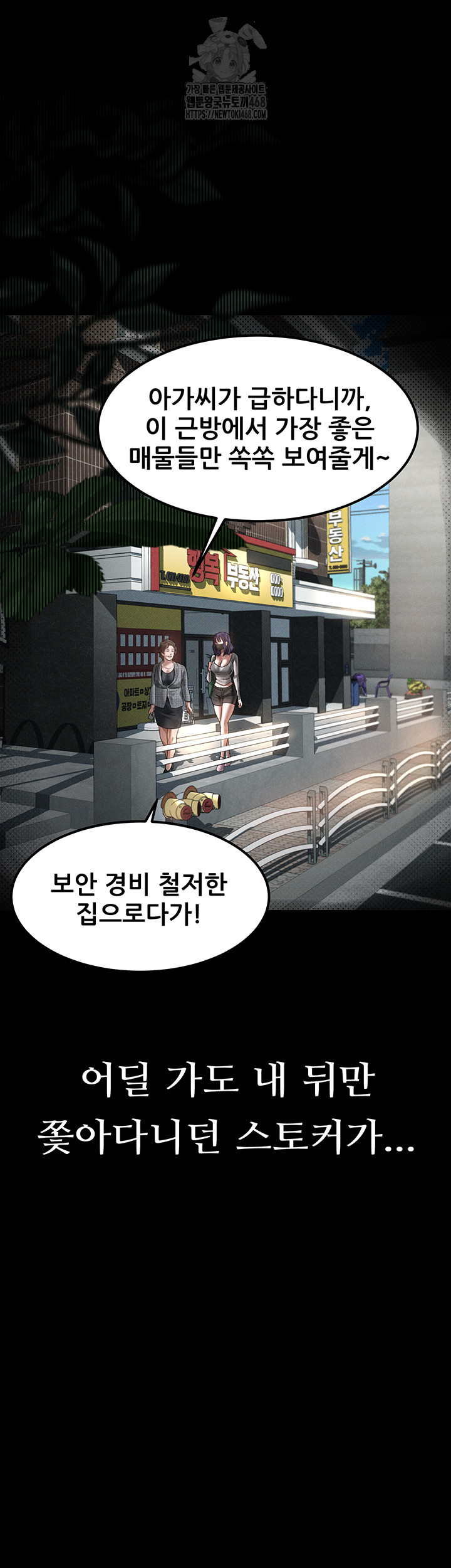 Dirty Talk Raw Chapter 22 image 25