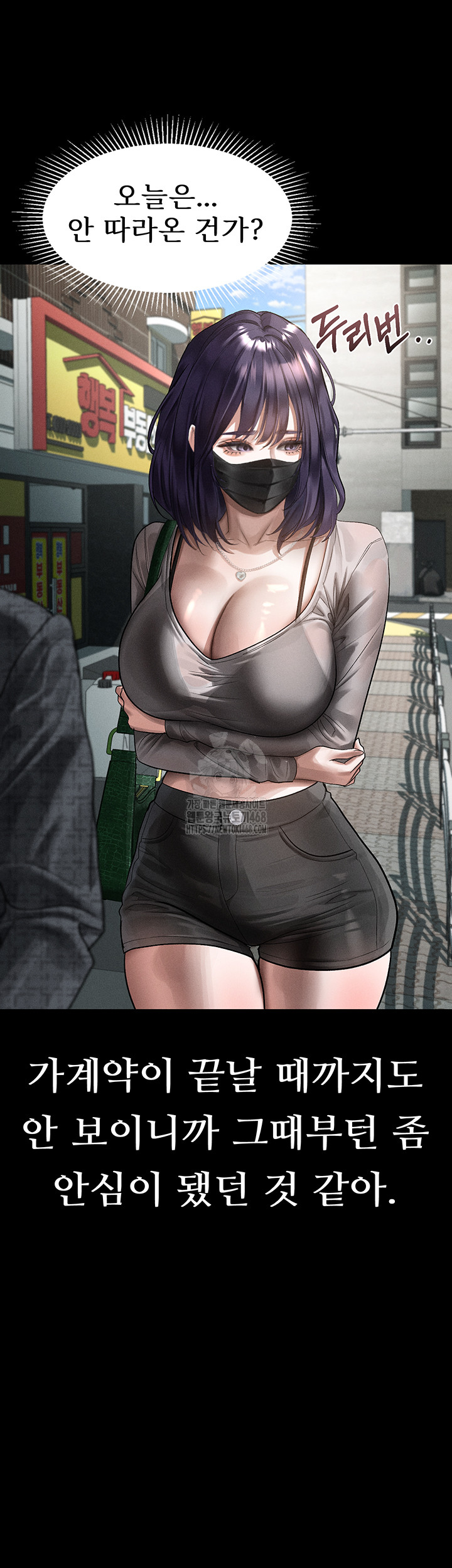 Dirty Talk Raw Chapter 22 image 26