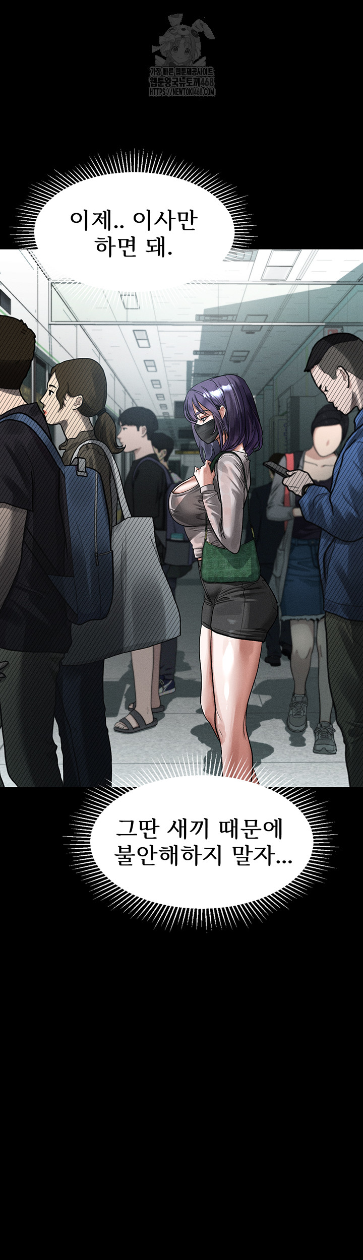Dirty Talk Raw Chapter 22 image 27