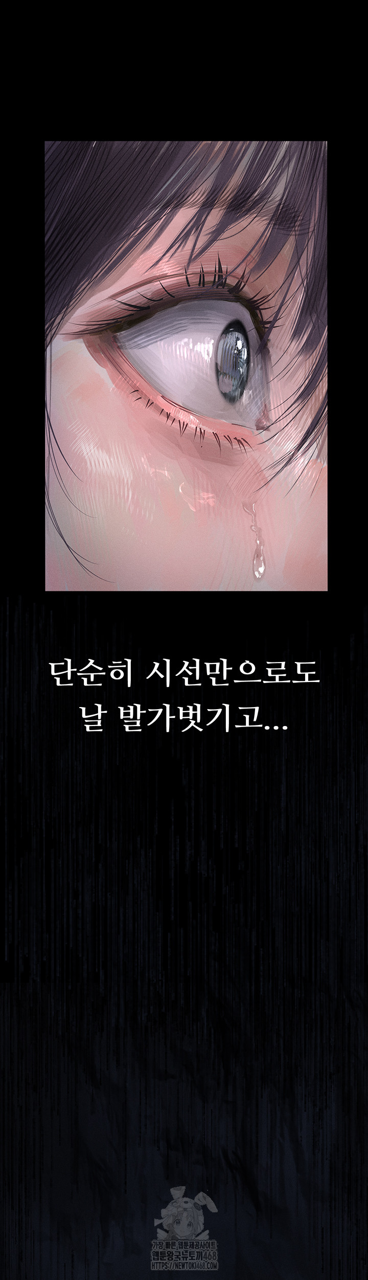 Dirty Talk Raw Chapter 22 image 32