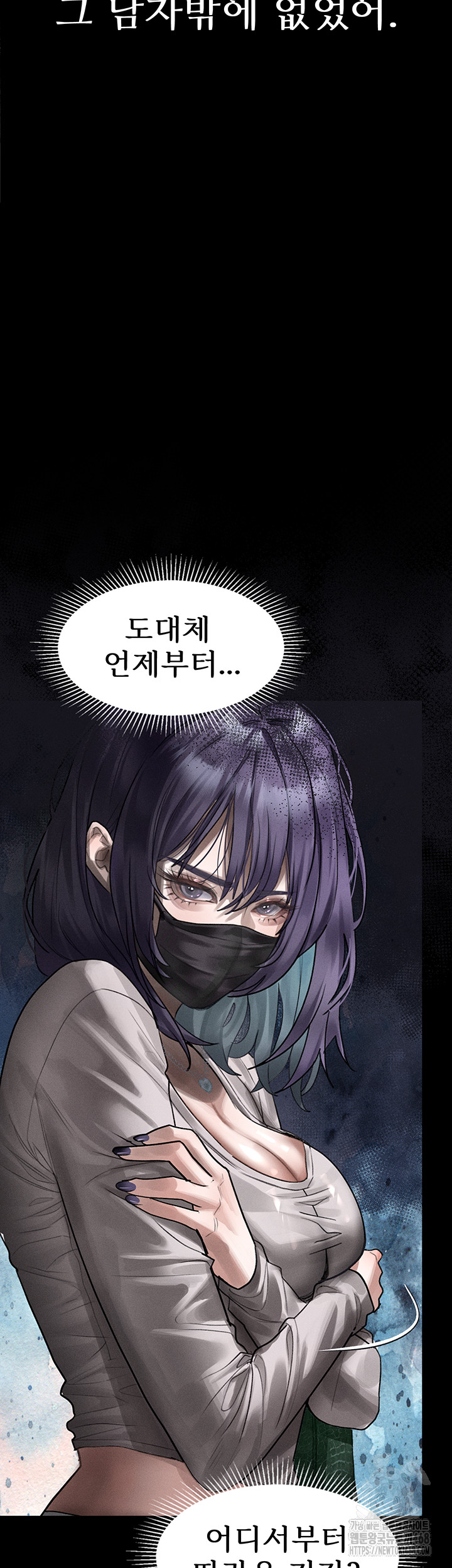 Dirty Talk Raw Chapter 22 image 36