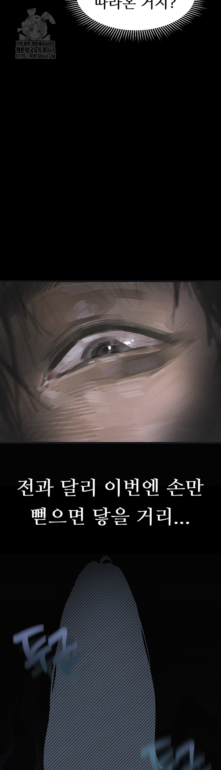 Dirty Talk Raw Chapter 22 image 37