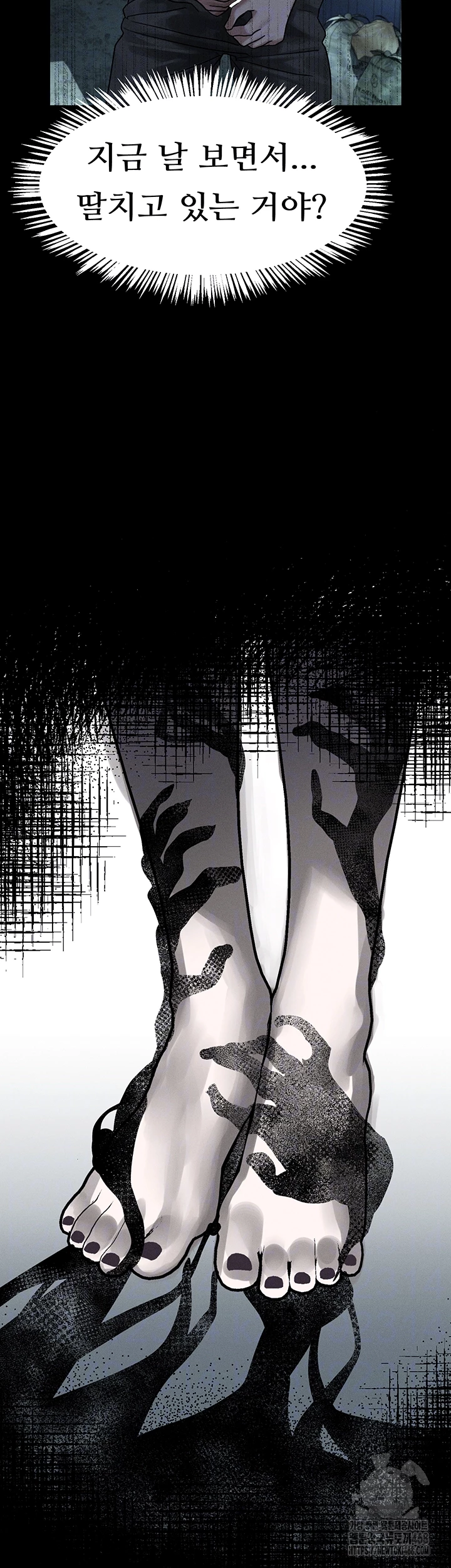 Dirty Talk Raw Chapter 22 image 3