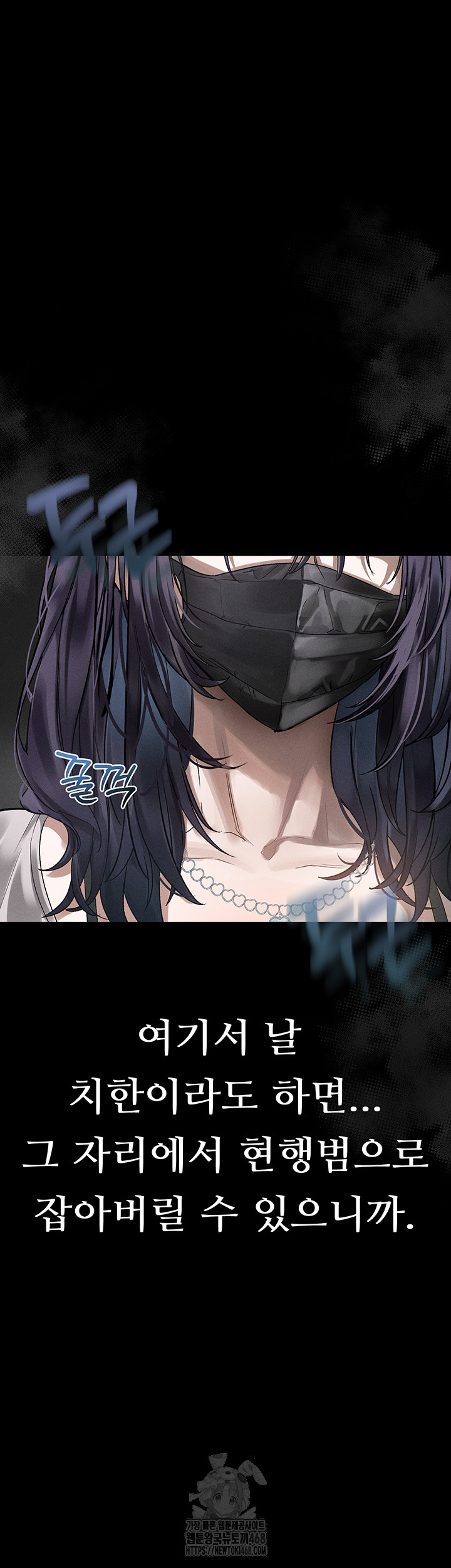 Dirty Talk Raw Chapter 22 image 39