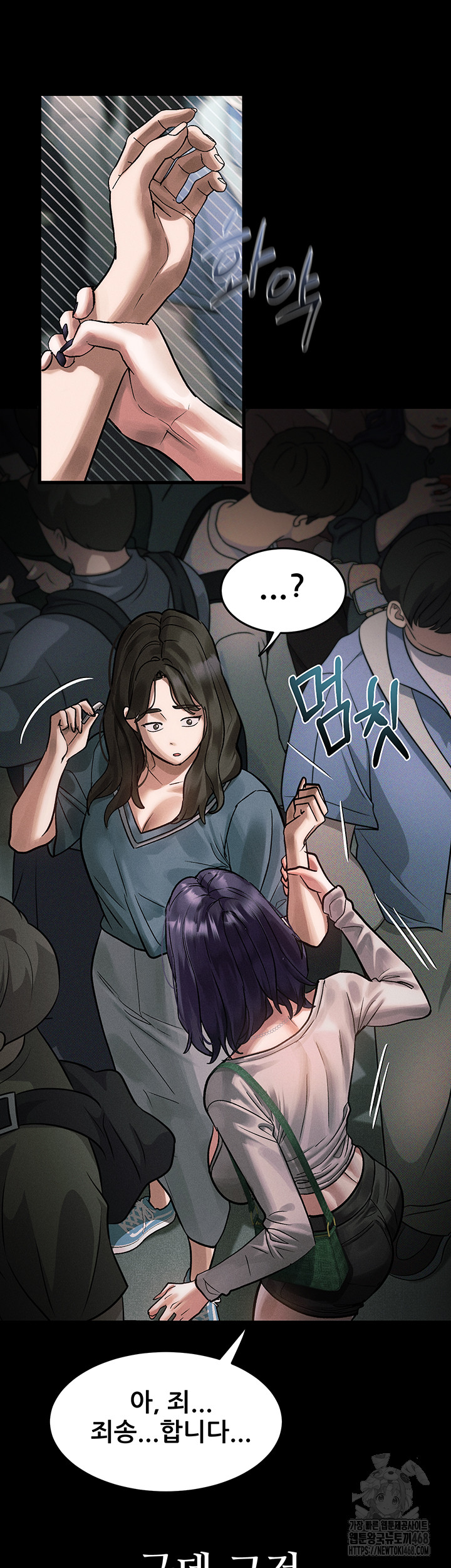 Dirty Talk Raw Chapter 22 image 42