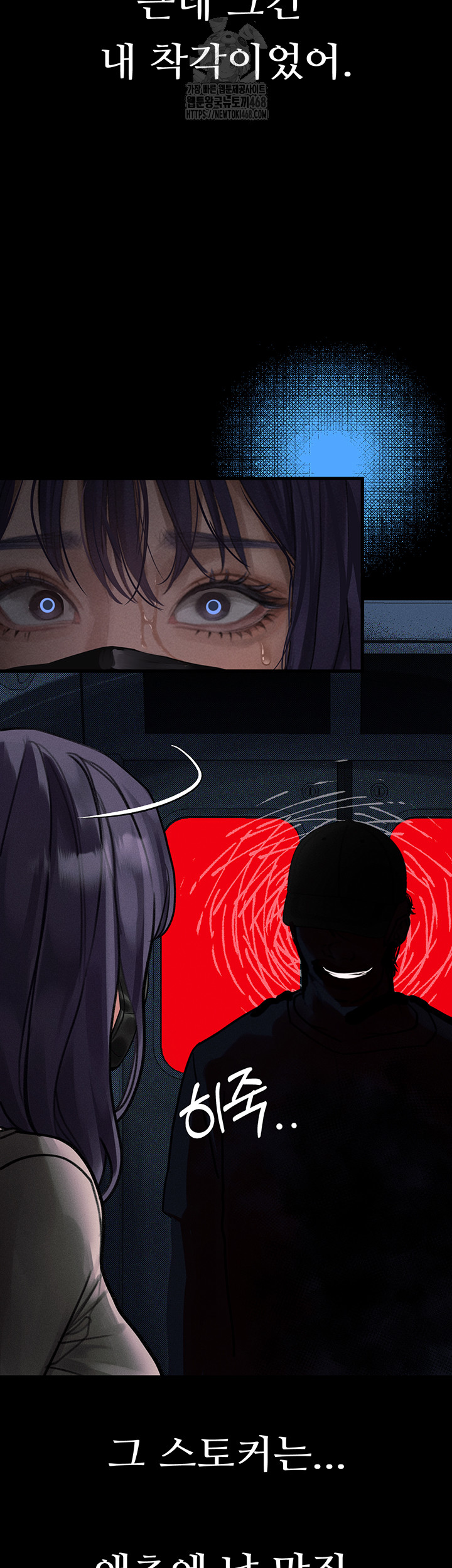 Dirty Talk Raw Chapter 22 image 43