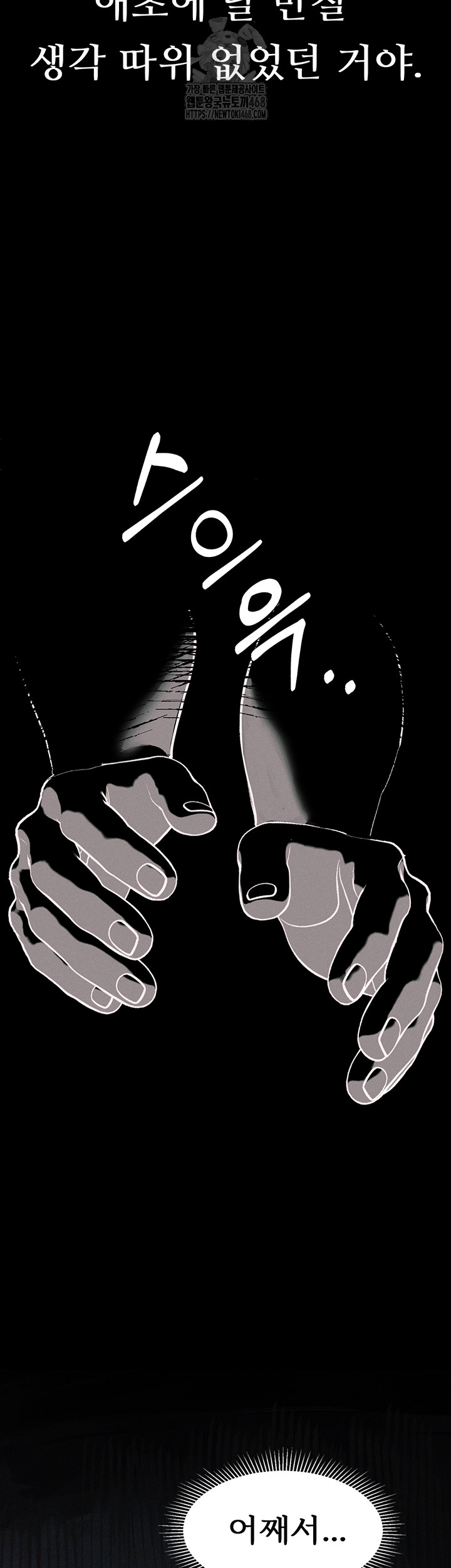 Dirty Talk Raw Chapter 22 image 44