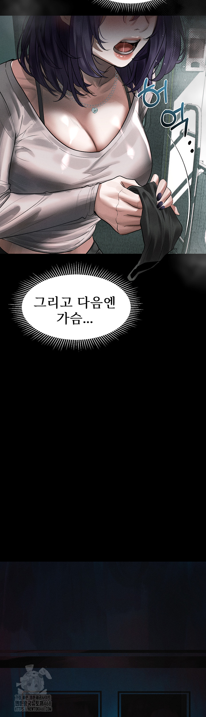 Dirty Talk Raw Chapter 22 image 46