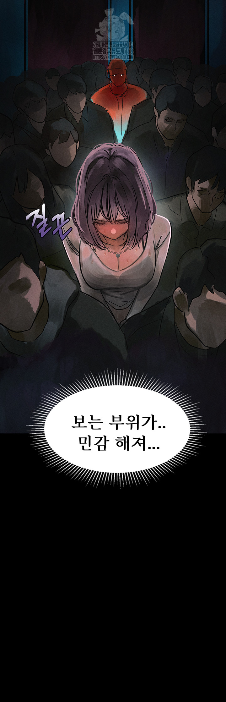 Dirty Talk Raw Chapter 22 image 47