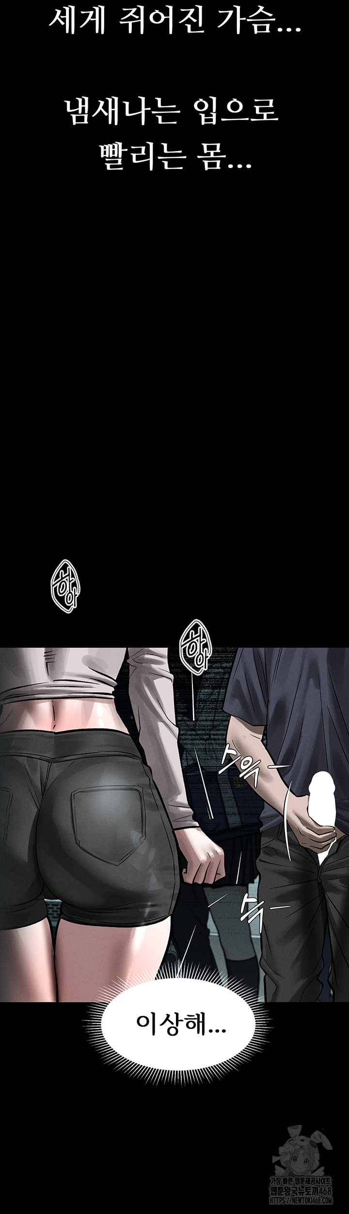 Dirty Talk Raw Chapter 22 image 50