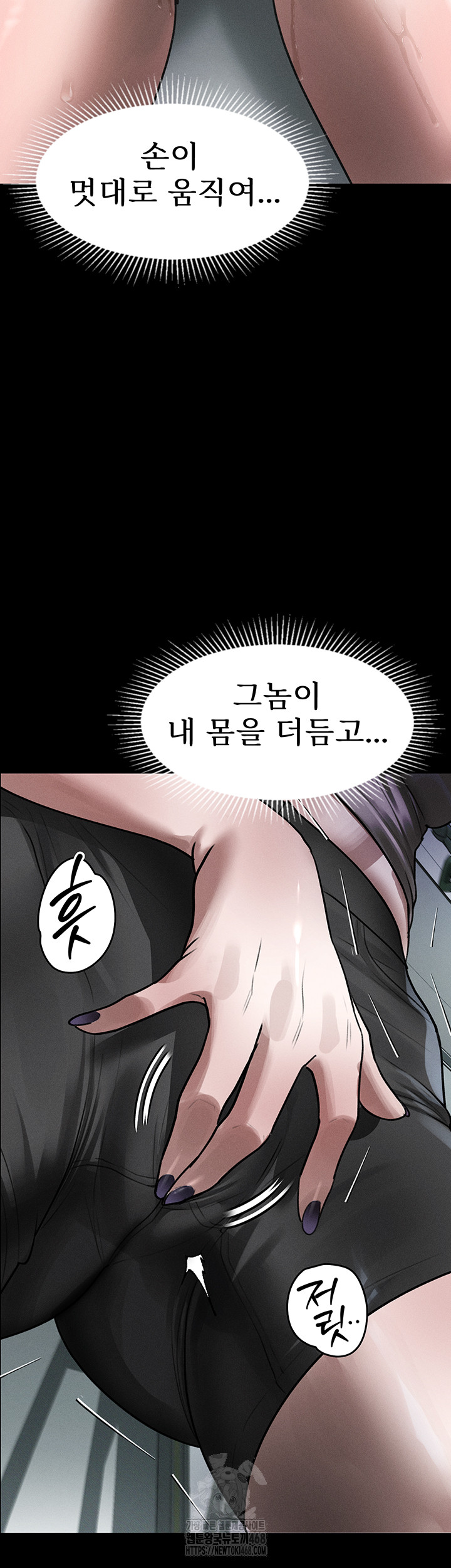 Dirty Talk Raw Chapter 22 image 56