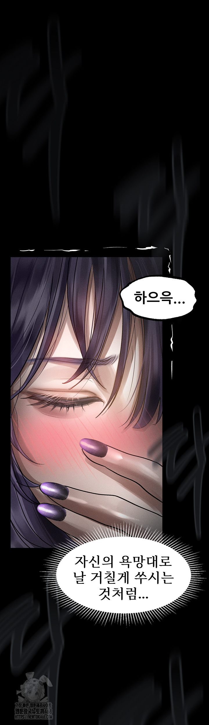 Dirty Talk Raw Chapter 22 image 57