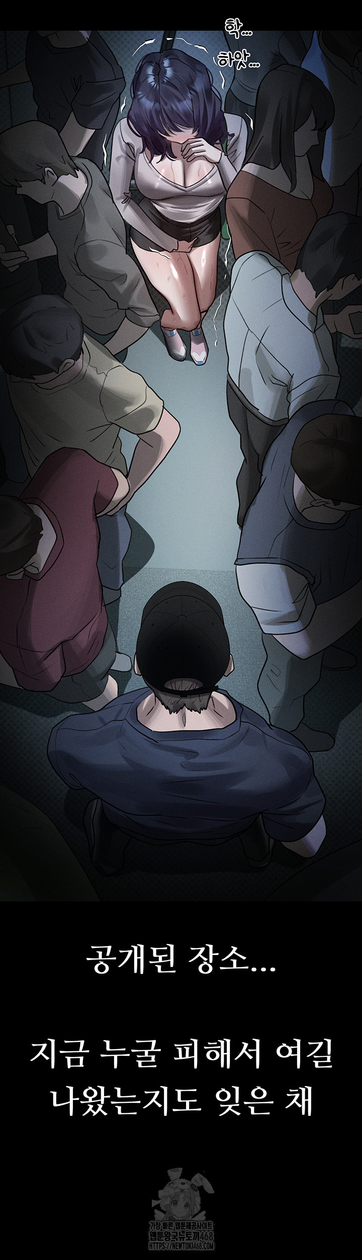 Dirty Talk Raw Chapter 22 image 59