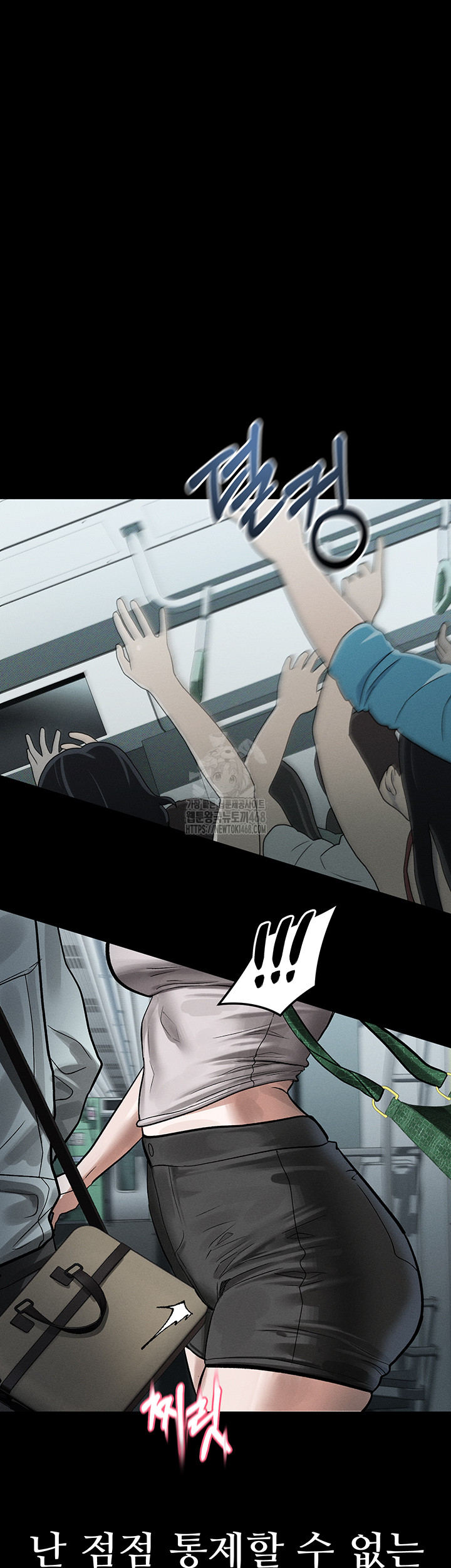 Dirty Talk Raw Chapter 22 image 60