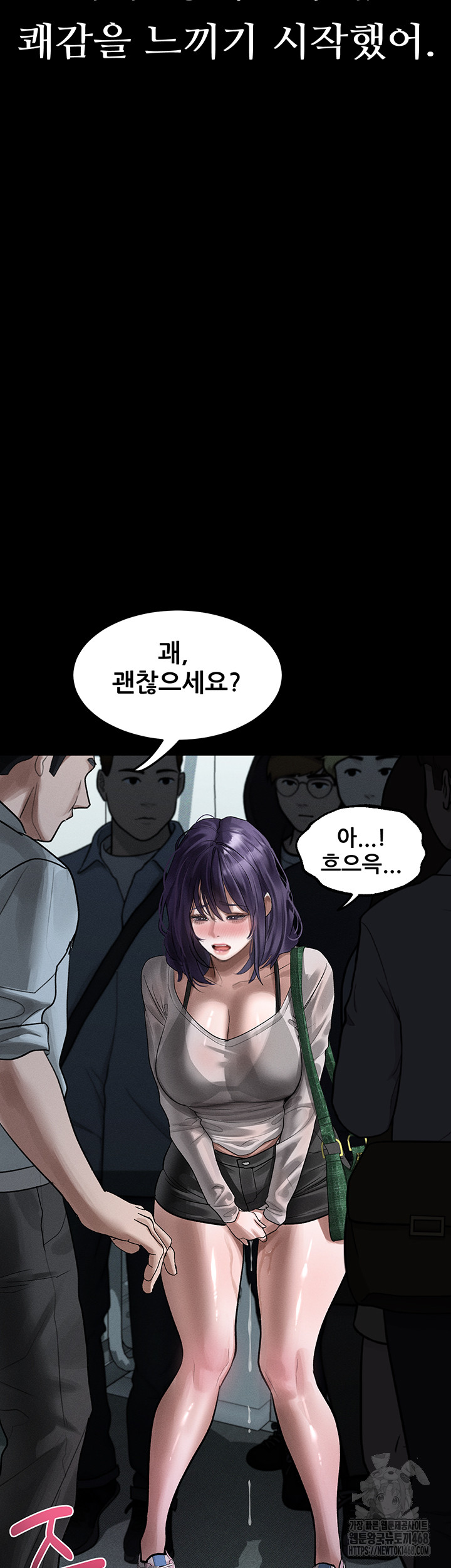 Dirty Talk Raw Chapter 22 image 61