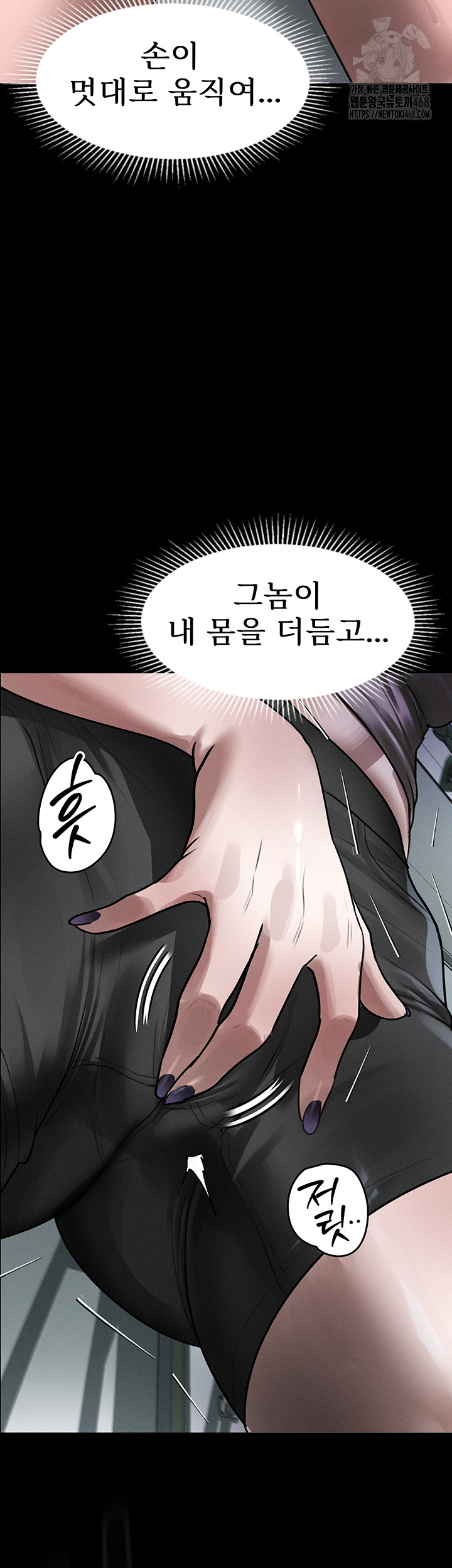 Dirty Talk Raw Chapter 23 image 1