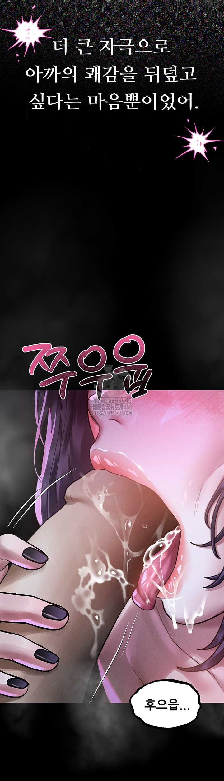 Dirty Talk Raw Chapter 23 image 20