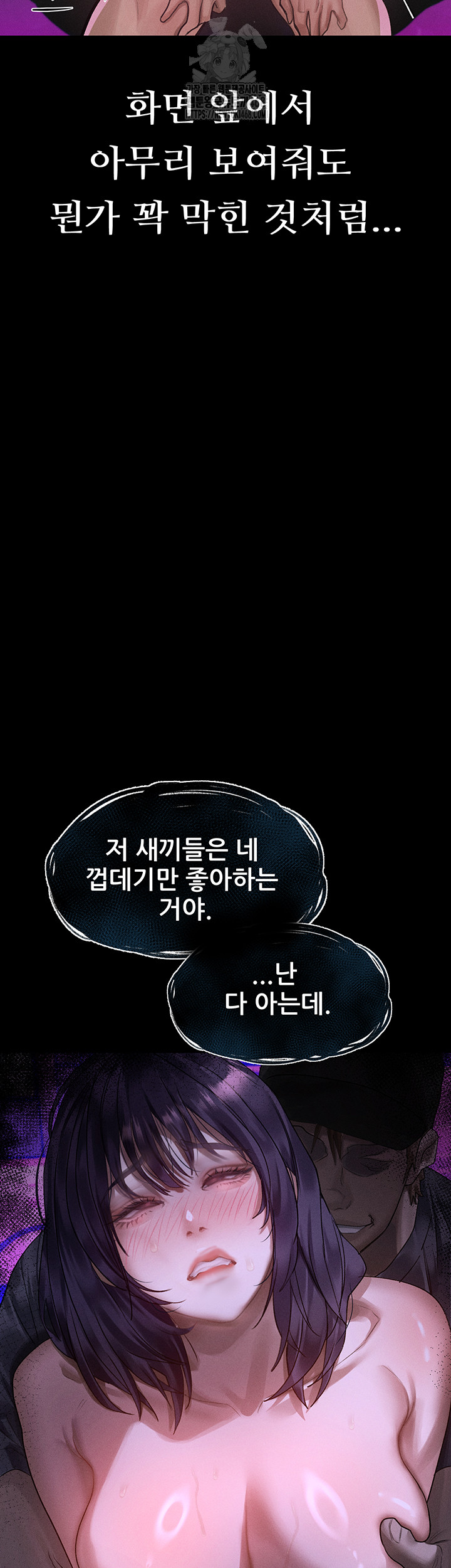 Dirty Talk Raw Chapter 23 image 28
