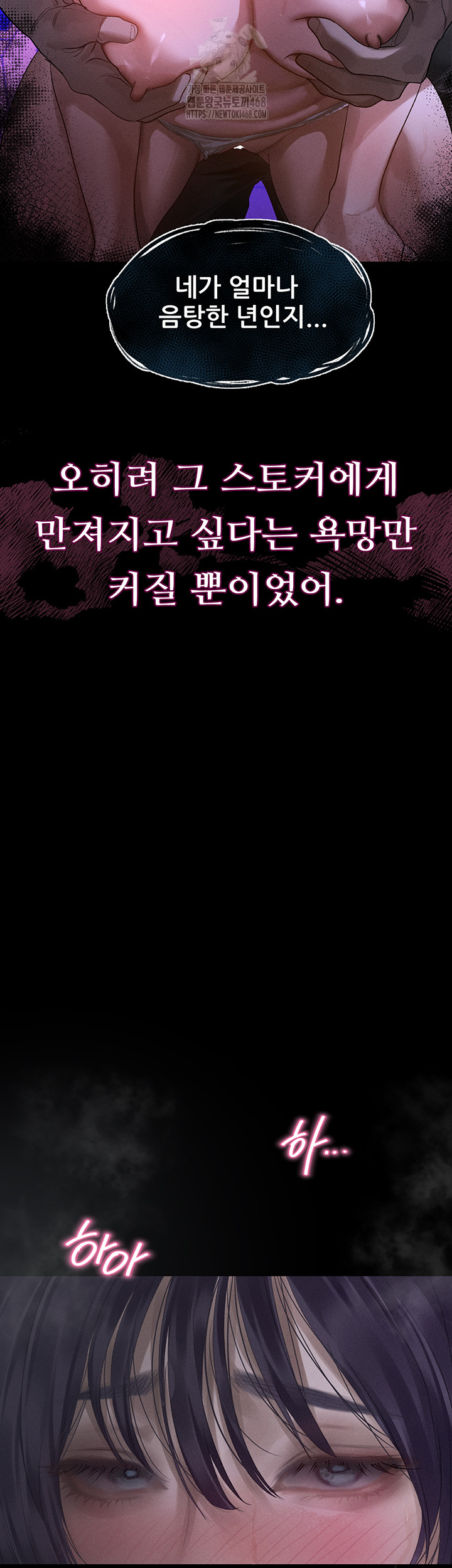 Dirty Talk Raw Chapter 23 image 29