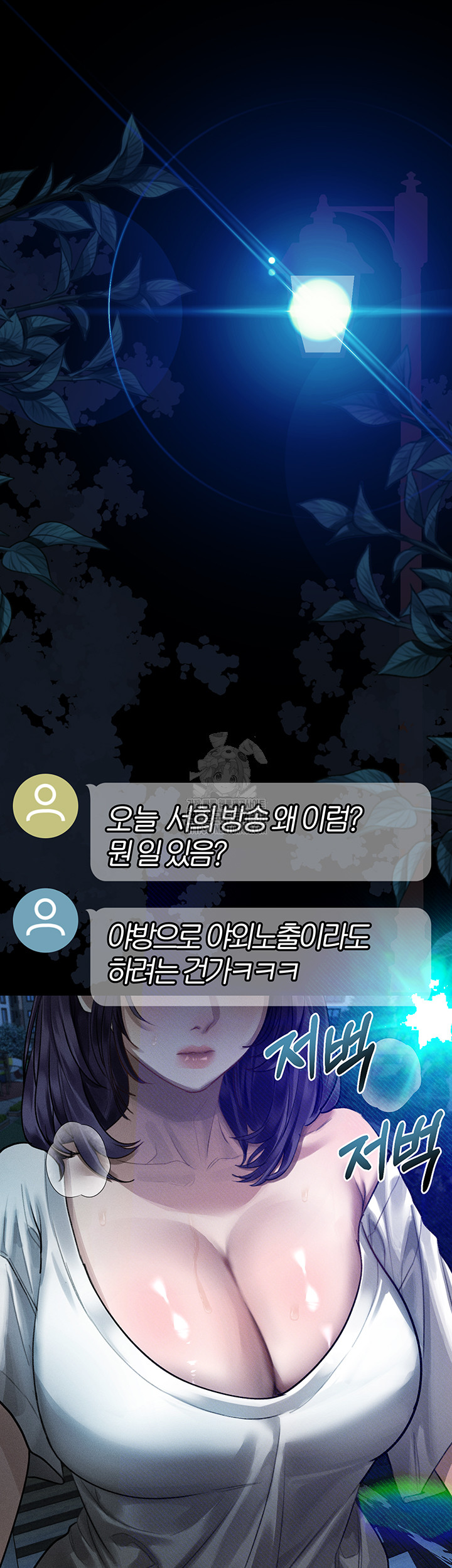 Dirty Talk Raw Chapter 23 image 31