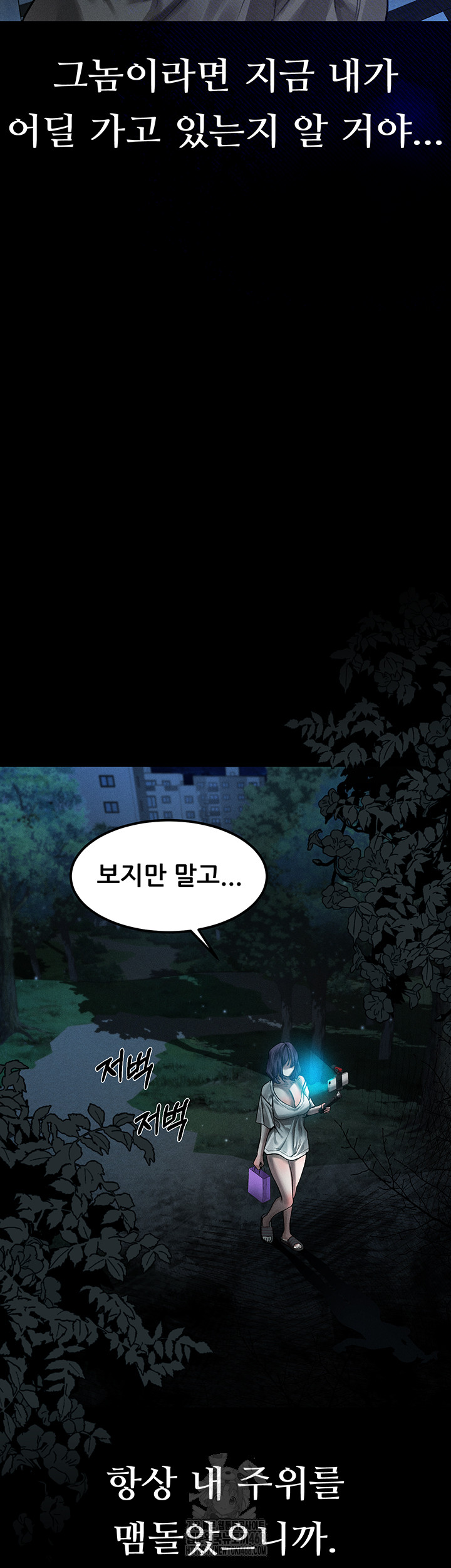 Dirty Talk Raw Chapter 23 image 32